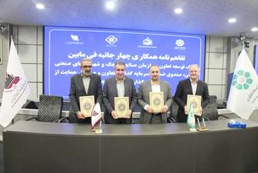  پرداخت ۲۶هزار میلیارد تسهیلات صنایع کوچک از محل منابع داخلی شرکت شهرک‌های صنعتی استان‌ها و بانک توسعه تعاون